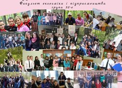 Процвітай, рідний факультете!