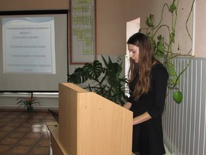 Всеукраїнська наукова конференція – секційне засідання кафедри фінансів і кредиту