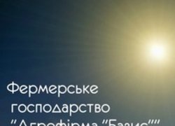 Огляд тваринницької ферми господарства «Агрофірма «Базис»