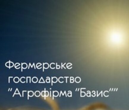 Огляд тваринницької ферми господарства «Агрофірма «Базис»