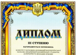 Перемога студентів-механіків у всеукраїнських наукових заходах