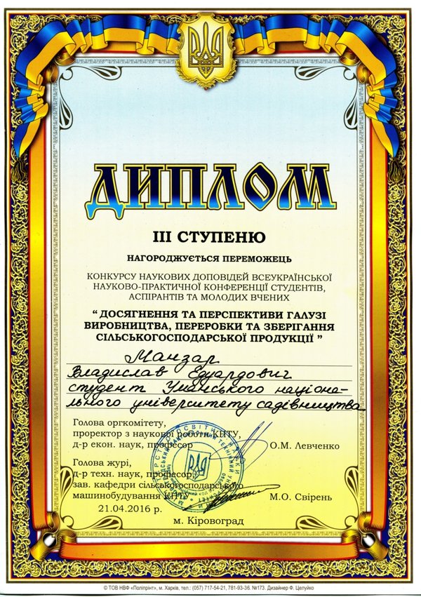 Перемога студентів-механіків у всеукраїнських наукових заходах