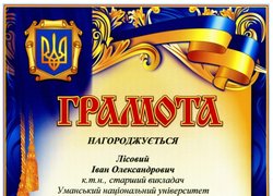Результати ІІ туру Всеукраїнського конкурсу студентських наукових робіт «Технічне забезпечення АПК»