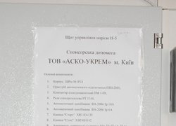Підтримка національного товаровиробника – це інвестиції у майбутнє