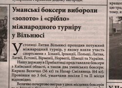 Чергова перемога студента-спортсмена на міжнародному турнірі з боксу в місті Вільнюс