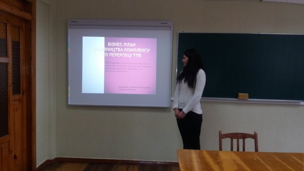 Конкурс бізнес-планів