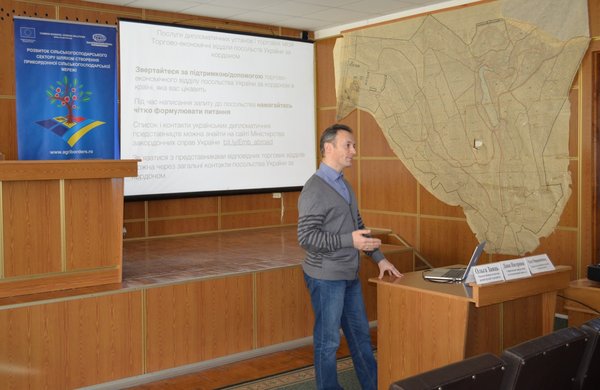 Проект «Розвиток агропромислового сектору шляхом створення прикордонної сільськогосподарської мережі»