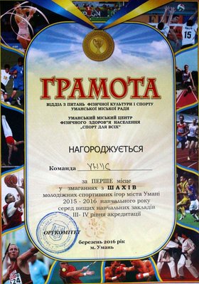 Шахи - гра для інтелектуалів