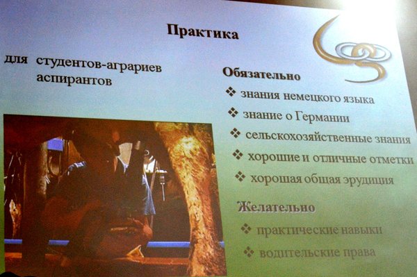 Уманський національний університет садівництва розширює горизонти міжнародної співпраці
