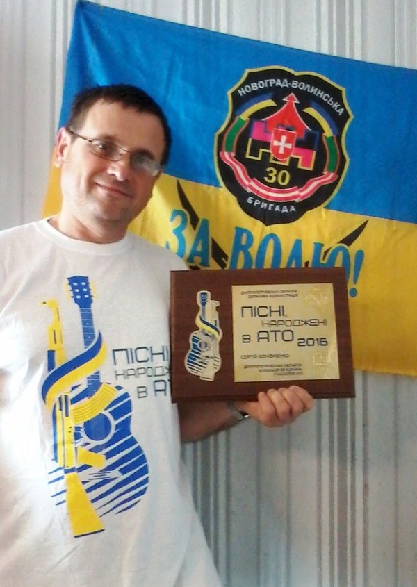 Перший всеукраїнський конкурс аматорської пісні "Пісні, народжені в АТО"