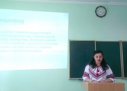 Семінар-конференція «Етнотуризм –вишиванка генетичний код нації»
