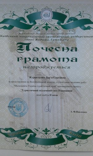 Чергова перемога кафедри туризму та готельно-ресторанної справи