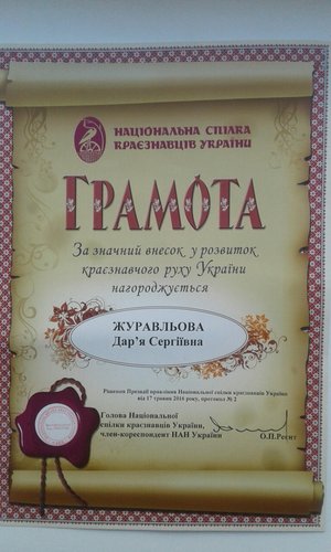 Чергова перемога кафедри туризму та готельно-ресторанної справи