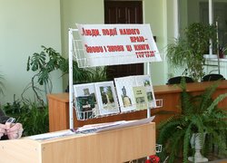 Година мужності з минулого для сьогодення й майбуття