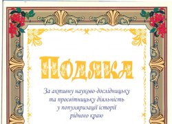 Мальовнича Україна — туристичний край