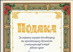 Мальовнича Україна — туристичний край