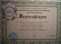 Мальовнича Україна — туристичний край