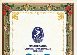 Мальовнича Україна — туристичний край