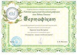 Мальовнича Україна — туристичний край