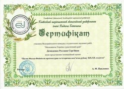 Мальовнича Україна — туристичний край