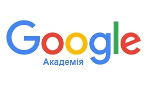 Уманський НУС в рейтингу кращих університетів світу за показниками Google Scholar Citations