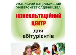 До уваги вступників!