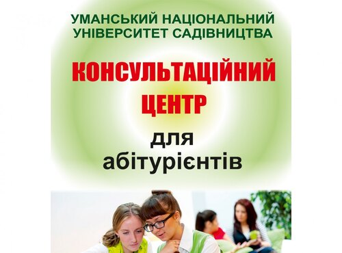 До уваги вступників!