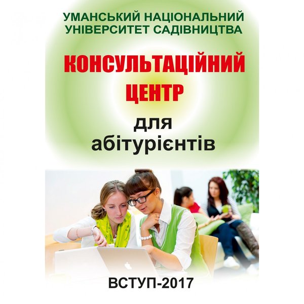 До уваги вступників!