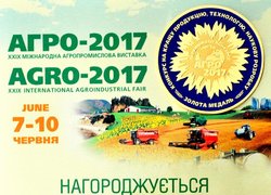 Факультет економіки і підприємництва нагороджено золотою медаллю на «АГРО-2017»