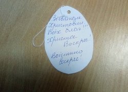 Великдень – час здійснення мрій