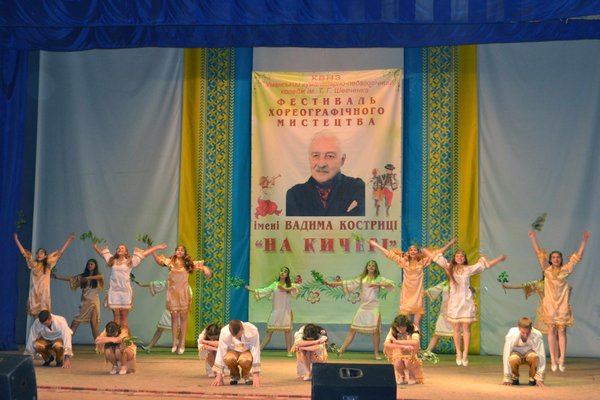 Нивка на сцені міського БК