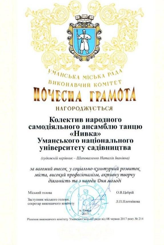 Перлина  кохання