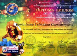 Вокальні таланти УНУС здобули визнання на Міжнародному фестивалі