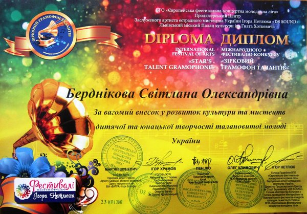 Вокальні таланти УНУС здобули визнання на Міжнародному фестивалі