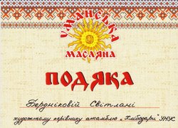 Уманська масляна – 2017