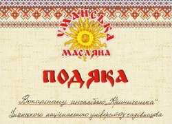 Уманська масляна – 2017