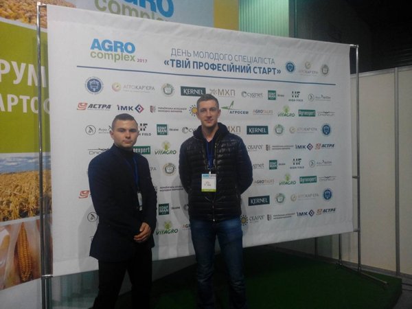 «Твій професійний старт» з «Агрокомплекс-2017»