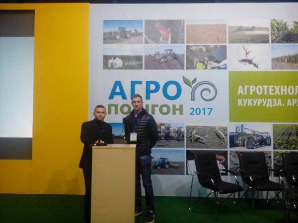 «Твій професійний старт» з «Агрокомплекс-2017»