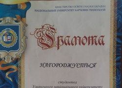 II етап Всеукраїнської студентської олімпіади зі спеціальності «Туризм»