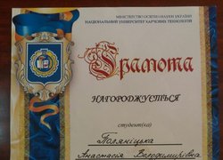 II етап Всеукраїнської студентської олімпіади зі спеціальності «Туризм»