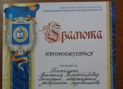 II етап Всеукраїнської студентської олімпіади зі спеціальності «Туризм»