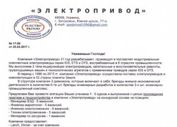 Увага! Працевлаштування для студентів!