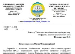 З глибоким сумом сповіщаємо про передчасну смерть завідувача кафедри рослинництва, доктора сільськогосподарських наук, професора  Олександра Івановича Зінченка