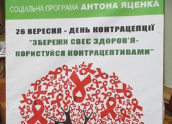 Обізнаність – головний аргумент у запобіганні небажаних наслідків