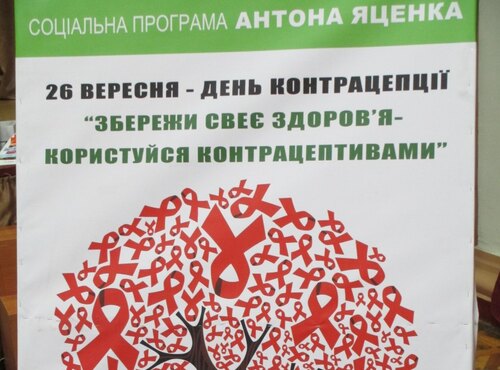 Обізнаність – головний аргумент у запобіганні небажаних наслідків