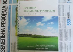 В Уманському НУС обговорювали переваги та виклики земельної реформи