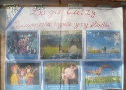 Смійтеся на здоров'я!