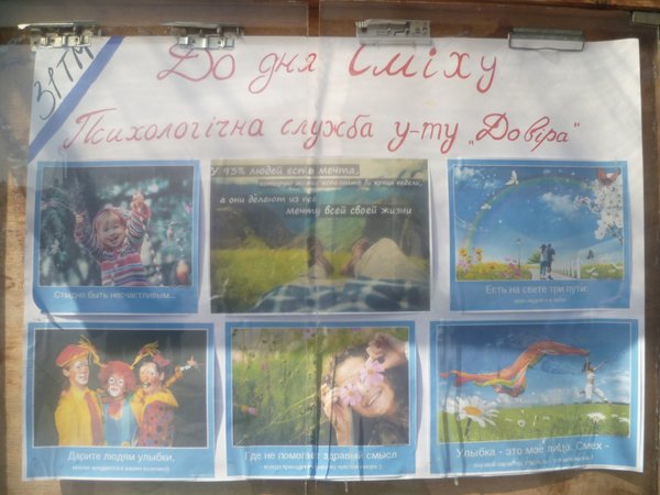 Смійтеся на здоров'я!