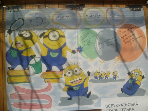 Смійтеся на здоров'я!