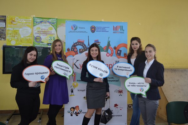 «Кузня кадрів» напряму підготовки «Туризм» та «Готельно-ресторанна справа»